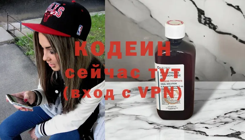 Кодеиновый сироп Lean Purple Drank  Инза 