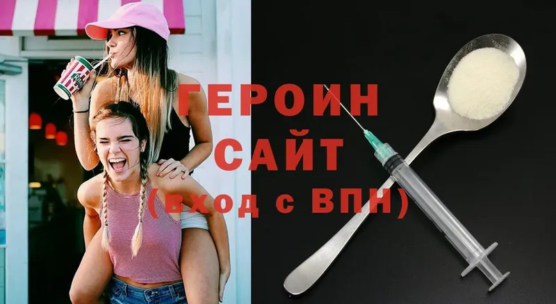 ГЕРОИН Heroin  купить наркотики цена  Инза 