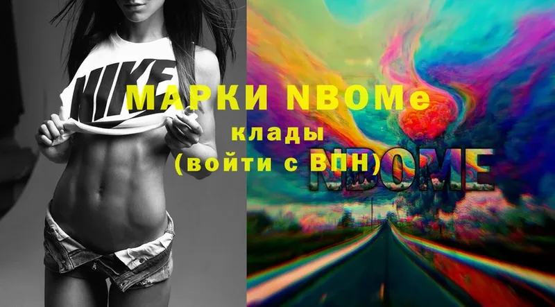 Марки N-bome 1,8мг  Инза 